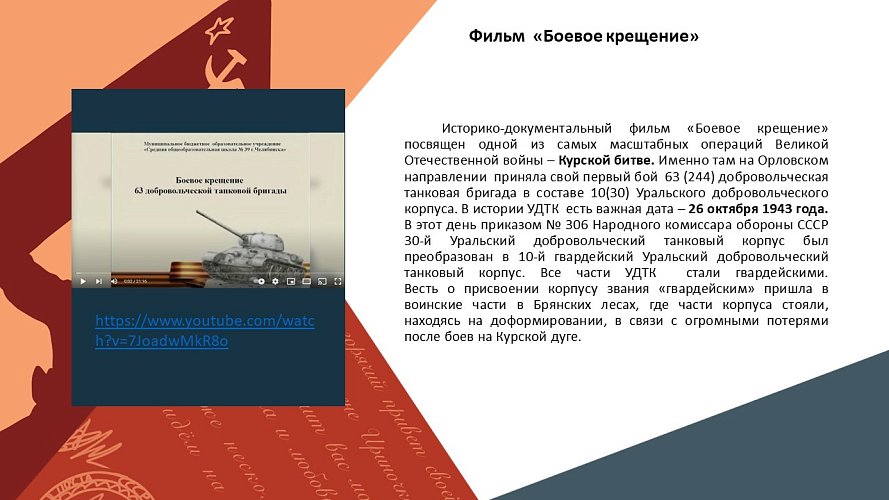 «Наши ровесники в годы войны»